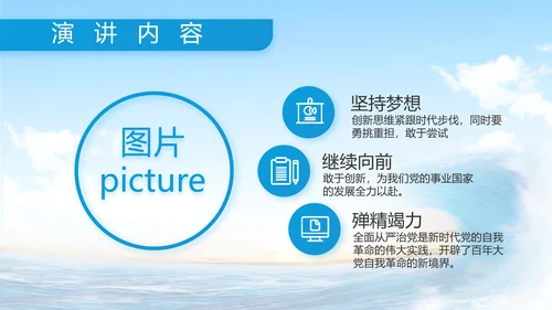 中国海警工作汇报动态PPT