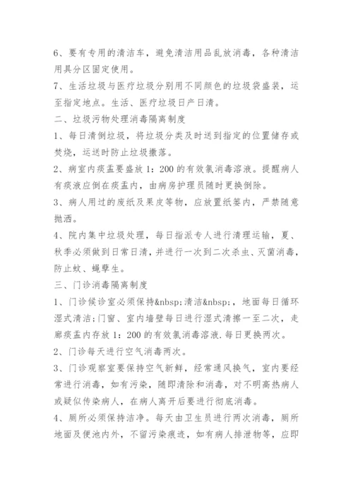 医院保洁人员管理制度.docx