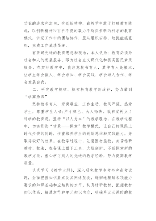 初中班主任期末工作总结5篇.docx