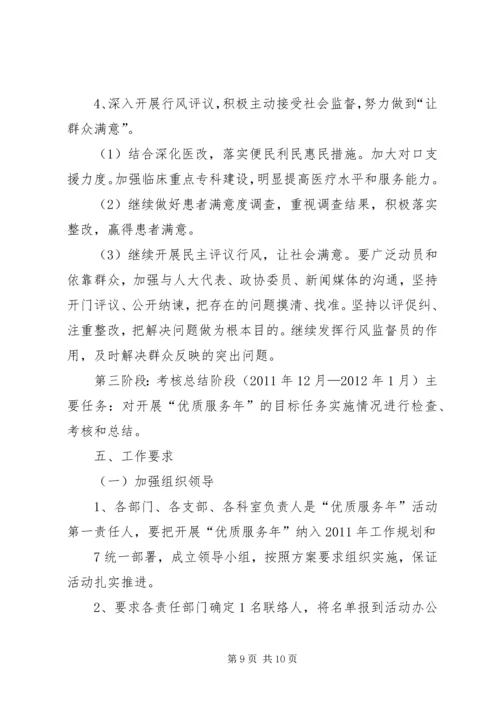 遵义医学院附属医院停车场管理方案 (3).docx