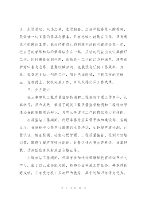 质检员年终工作总结怎么写.docx