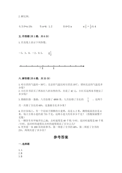 小升初六年级期末试卷（易错题）.docx