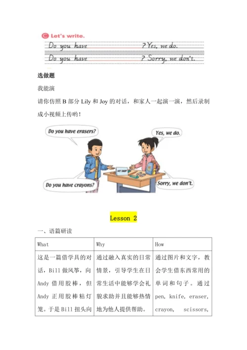 Unit 4 Asking for Help Lesson 3 大单元设计