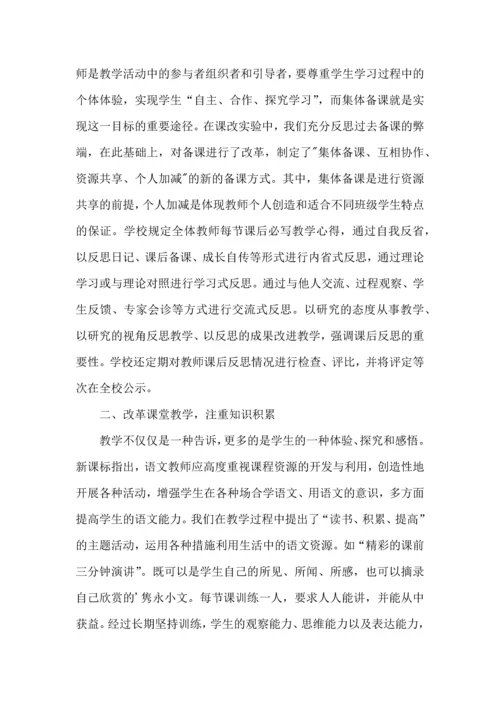 语文新课改同课异构活动心得体会范文.docx