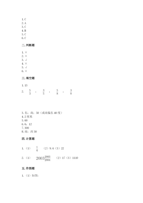 小学数学六年级上册期末模拟卷及参考答案【能力提升】.docx