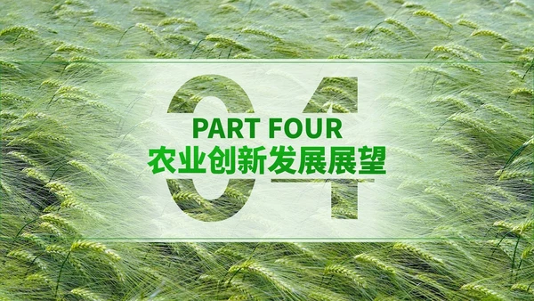 深绿色商务风芒种技术培训农业管理与创新实践ppt模板
