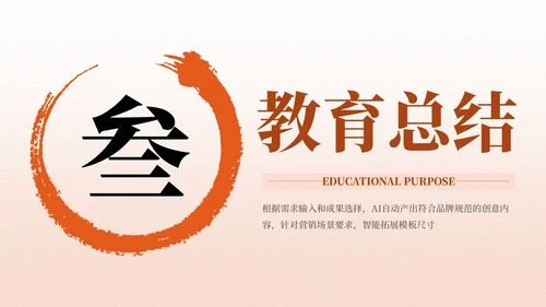 红色古代文学诗词欣赏PPT模板