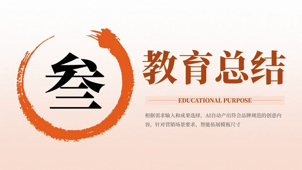 红色古代文学诗词欣赏PPT模板