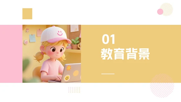黄粉色多巴胺卡通三维大学生个人简历PPT模板