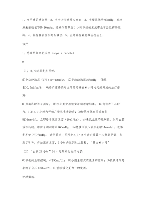 个案护理曹霞3100字.docx