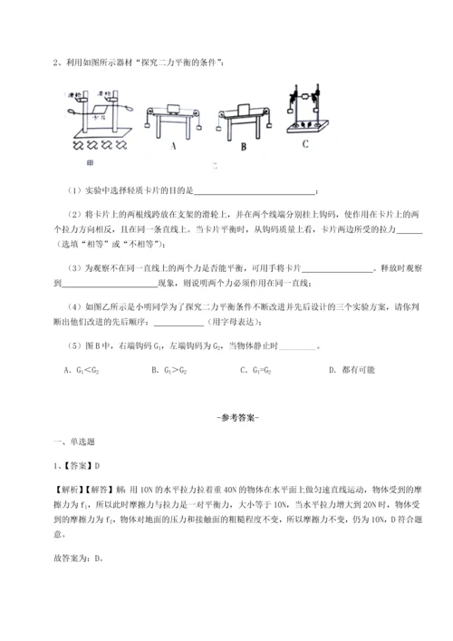 第二次月考滚动检测卷-重庆长寿一中物理八年级下册期末考试必考点解析试题（含详细解析）.docx