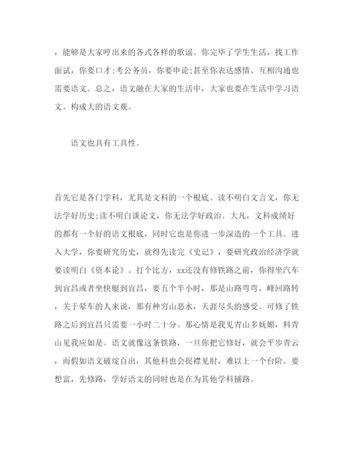 精编高中教师开学第一天范文参考发言稿.docx