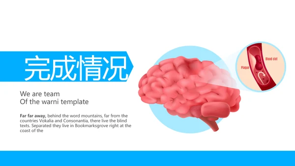 蓝色简约医疗大脑动态PPT