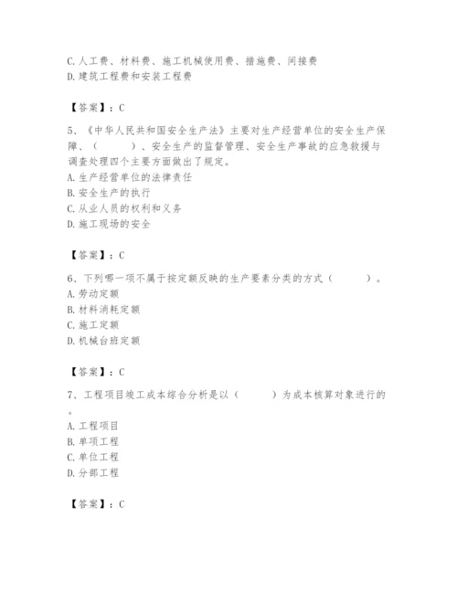 2024年材料员之材料员基础知识题库精华版.docx