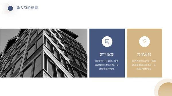 蓝金高端商业计划书PPT模板