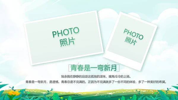 五一去哪出游旅游纪念册相册PPT