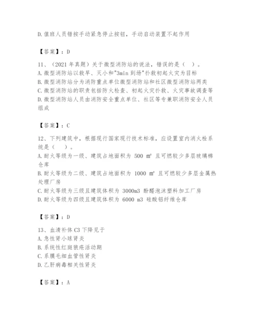 注册消防工程师之消防安全技术实务题库（达标题）.docx