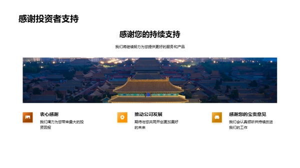 星厨实力与潜力展示