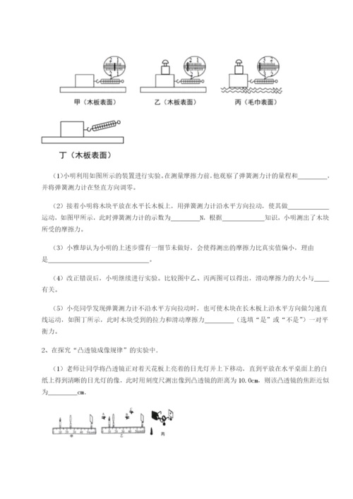 小卷练透四川泸县四中物理八年级下册期末考试定向练习A卷（详解版）.docx