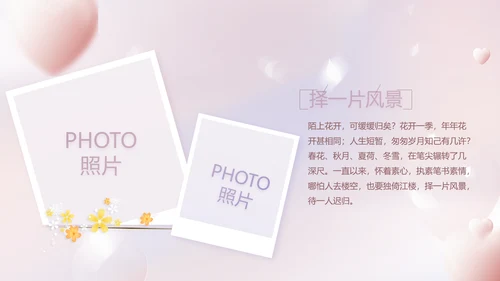 紫色梦幻生日派对生日快乐PPT动态模板