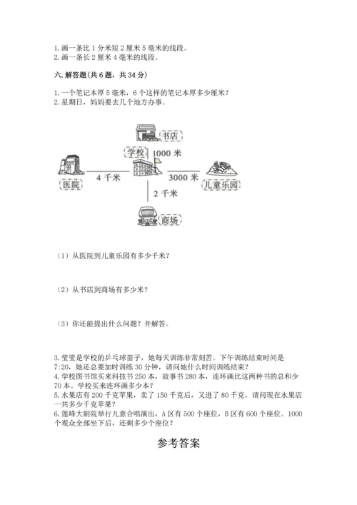 人教版三年级上册数学期中测试卷加答案下载.docx