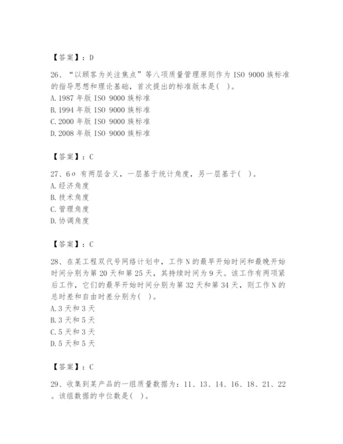 2024年设备监理师之质量投资进度控制题库含答案【b卷】.docx