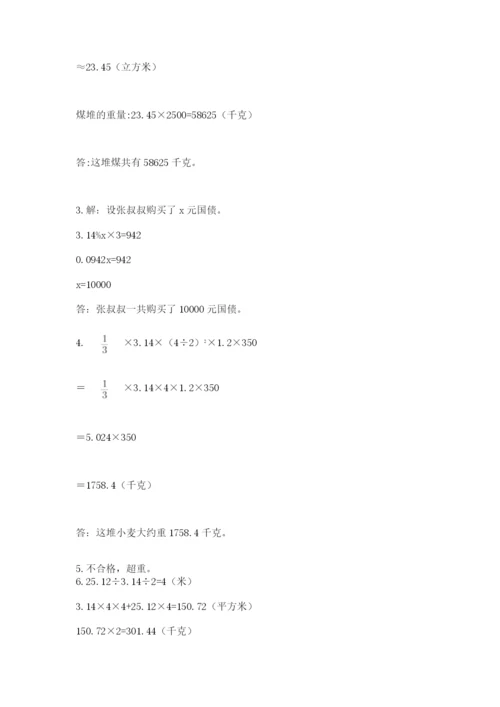 宜良县六年级下册数学期末测试卷及完整答案.docx