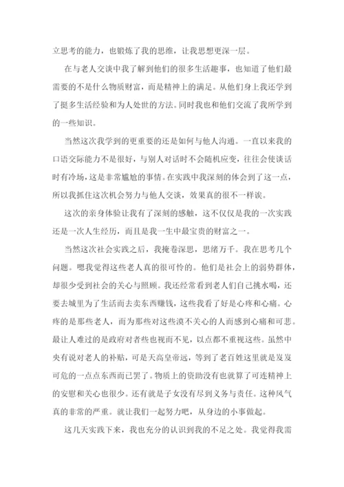 学生社会实践报告(优秀10篇).docx