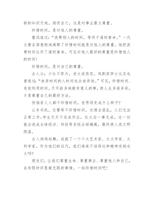 有关时间的议论文.docx