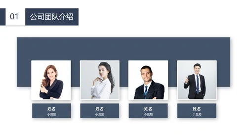 简约商业计划书PPT模板