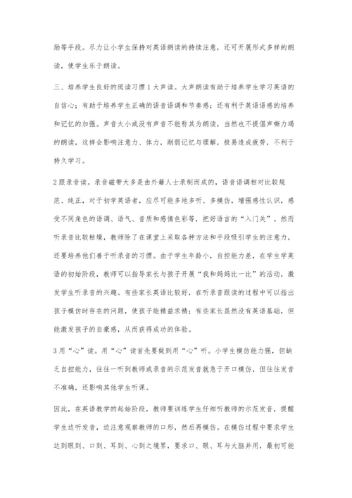 怎样做好小学英语朗读教学.docx