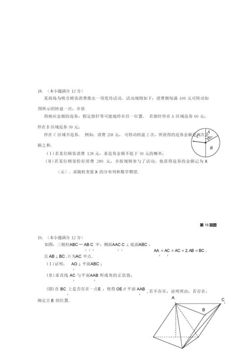 2021高考数学押题卷及答案5.docx