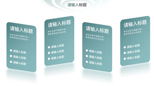 墨绿简约几何图形年终总结PPT模板