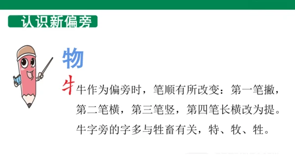 1６　动物王国开大会