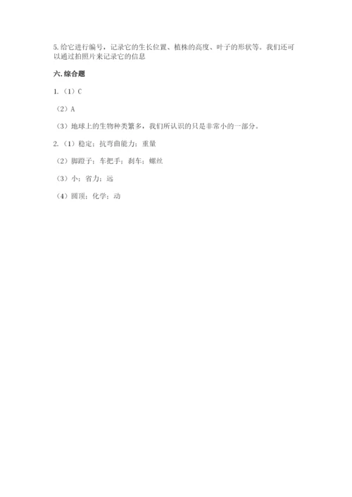 教科版科学六年级下册期末测试卷（考点提分）.docx