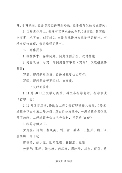 党性分析材料要求.docx