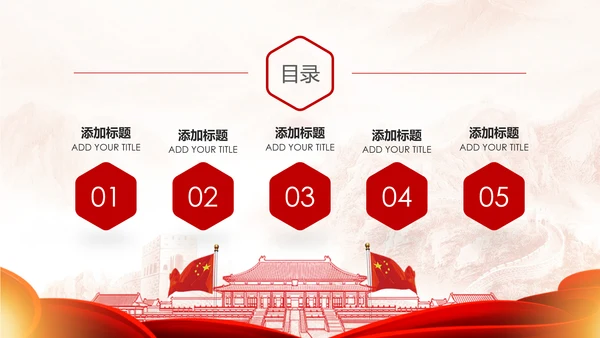 恢弘大气中国共青团团委工作汇报PPT模板