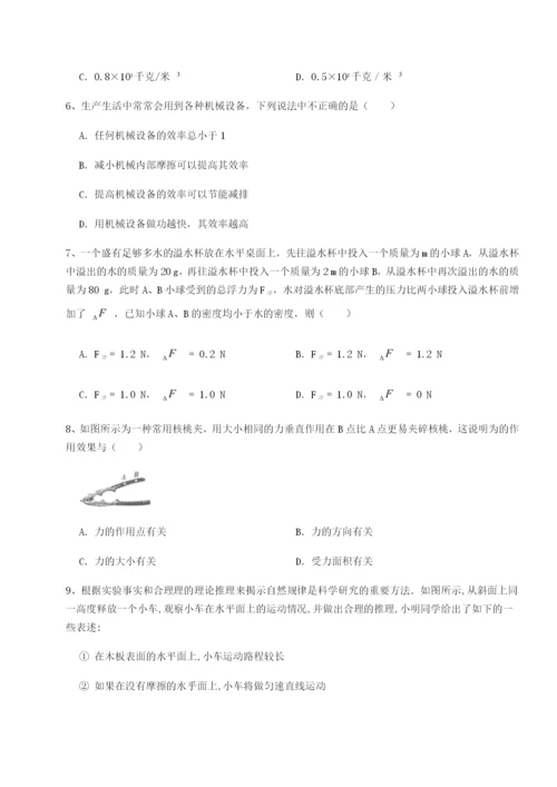 滚动提升练习河南周口淮阳第一高级中学物理八年级下册期末考试专项测评试卷.docx