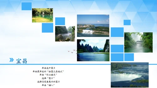 美丽湖北行通用PPT模板