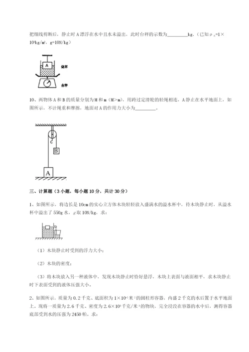 滚动提升练习广西钦州市第一中学物理八年级下册期末考试同步训练练习题（含答案详解）.docx