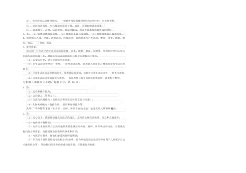 2019年保育员技师综合检测试卷A卷 附解析.docx