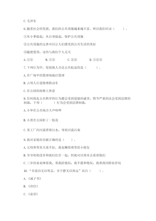 部编版五年级下册道德与法治 期末测试卷及参考答案（完整版）.docx