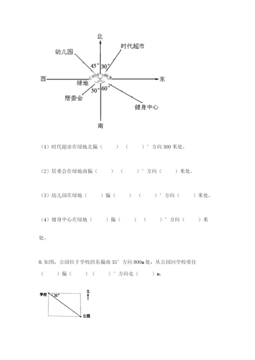 2022六年级上册数学期末考试试卷附参考答案【巩固】.docx