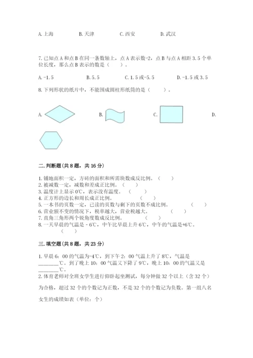 北师大版小学六年级下册数学期末检测试题及答案【真题汇编】.docx