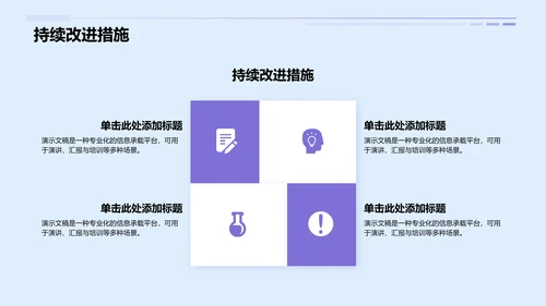 蓝色简约风通用行业工作计划PPT模板