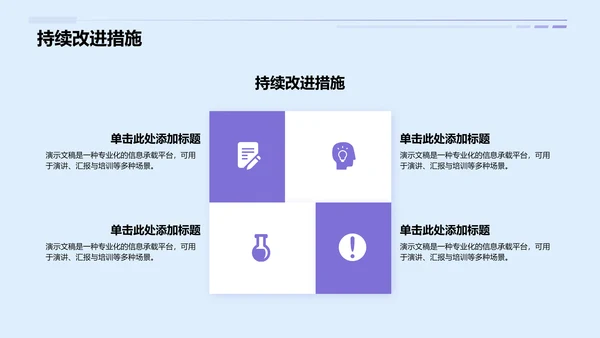 蓝色简约风通用行业工作计划PPT模板