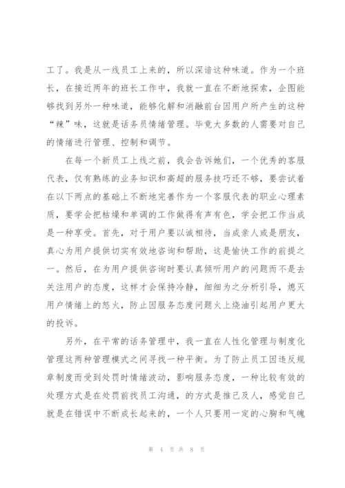 客服部半年工作总结结尾.docx