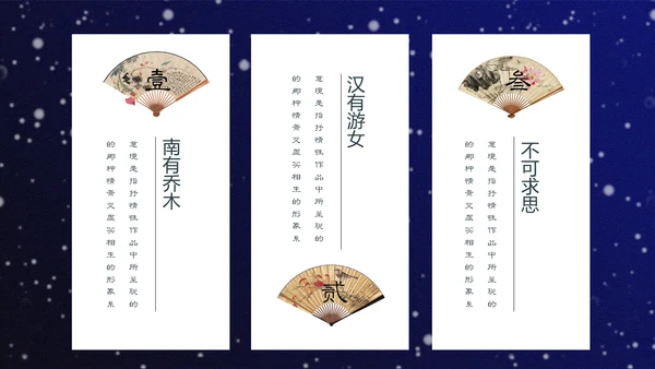 武侠复仇小说《浮三生》通用PPT模板