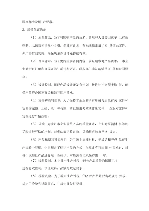 石灰配送及紧急供货方案.docx