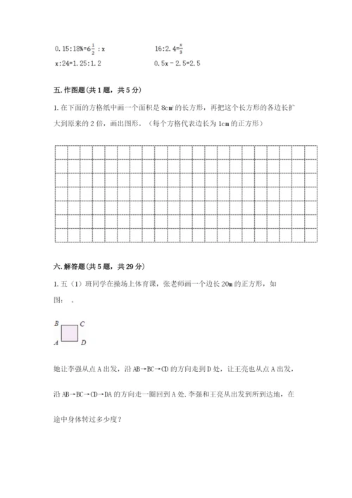 北师大版数学六年级下册期末测试卷及答案参考.docx